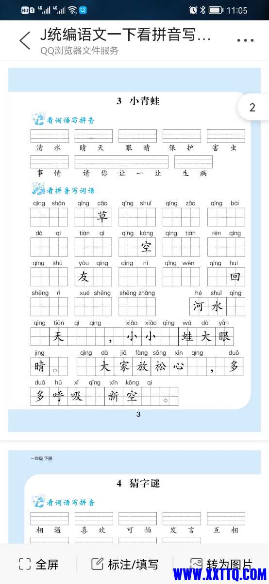 Screenshot_20220214_110521_com.tencent.mtt.jpg