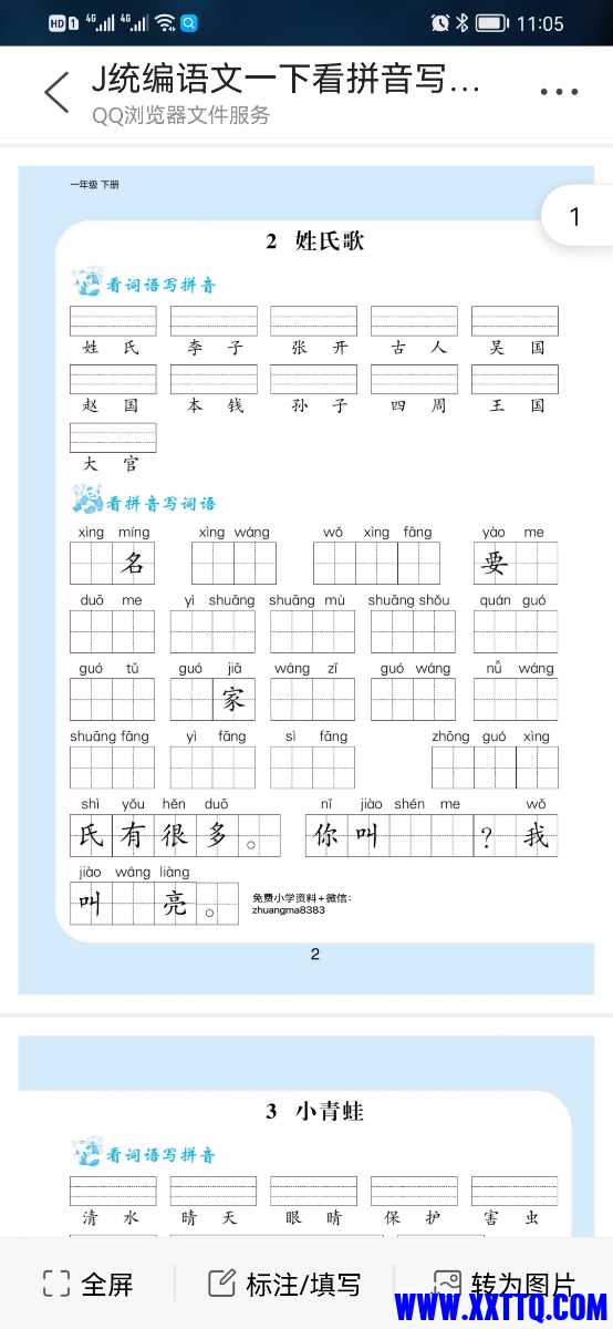 Screenshot_20220214_110518_com.tencent.mtt.jpg