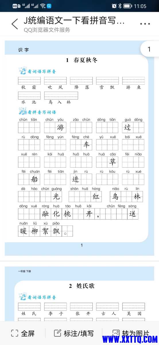 Screenshot_20220214_110514_com.tencent.mtt.jpg