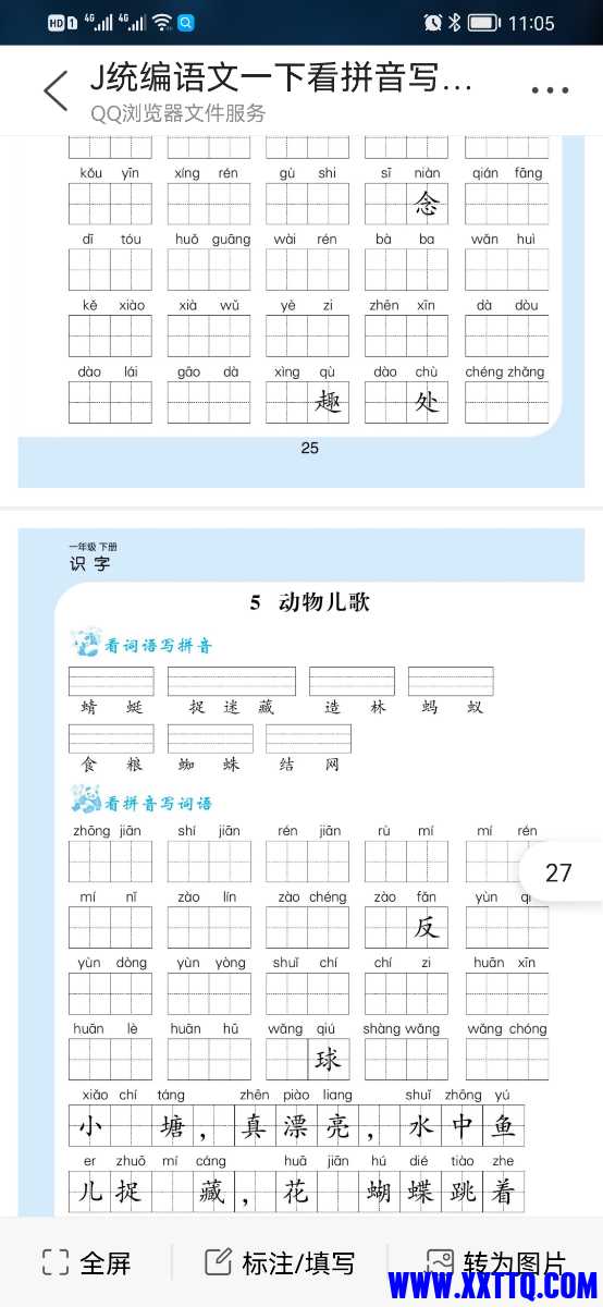 Screenshot_20220214_110508_com.tencent.mtt.jpg