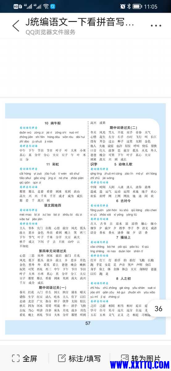Screenshot_20220214_110500_com.tencent.mtt.jpg