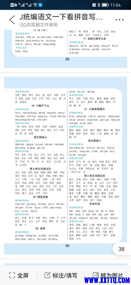 Screenshot_20220214_110453_com.tencent.mtt.jpg