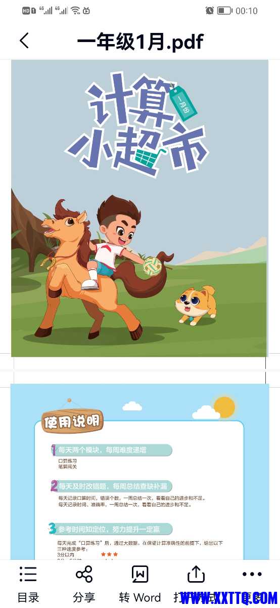 Screenshot_20220215_001039_com.baidu.netdisk.jpg