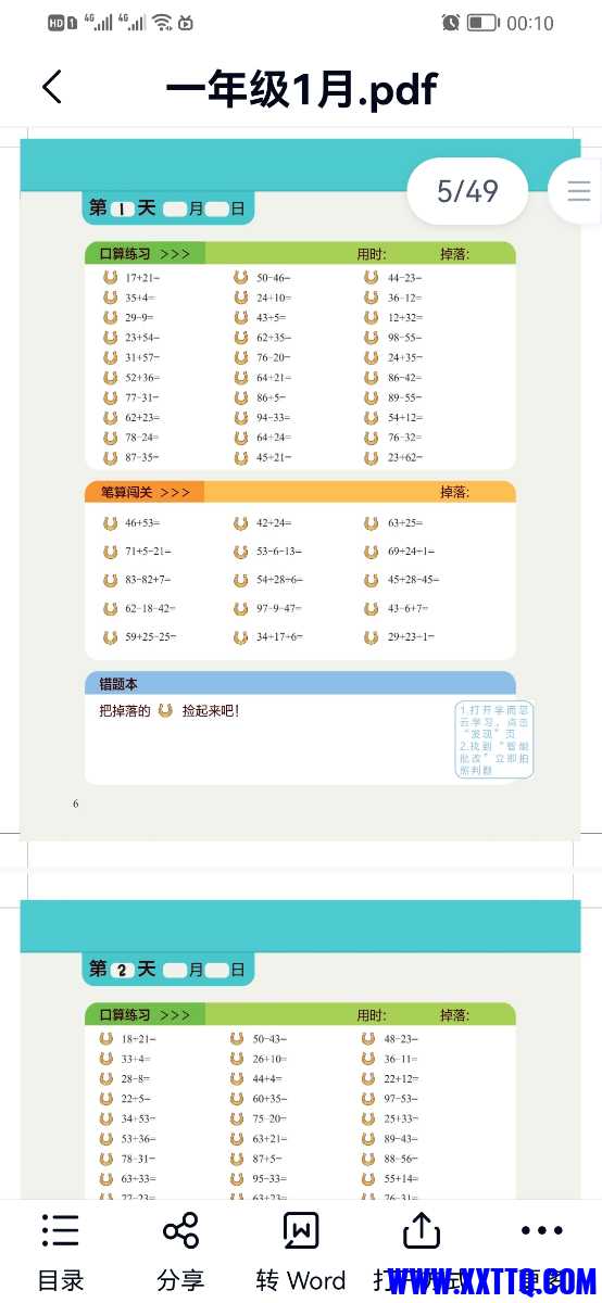 Screenshot_20220215_001046_com.baidu.netdisk.jpg