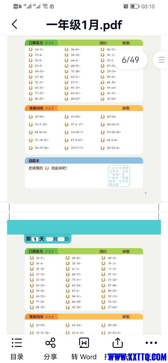 Screenshot_20220215_001048_com.baidu.netdisk.jpg