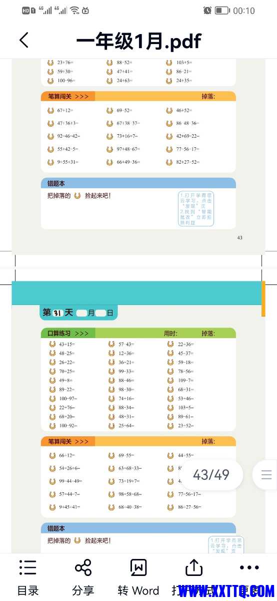 Screenshot_20220215_001034_com.baidu.netdisk.jpg