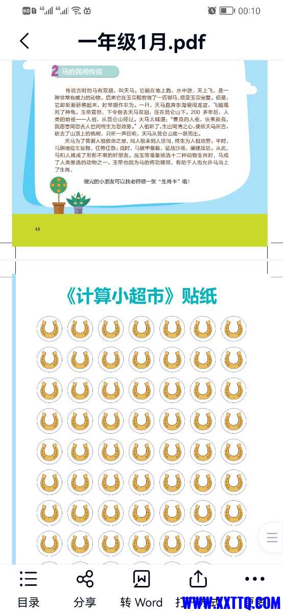 Screenshot_20220215_001030_com.baidu.netdisk.jpg