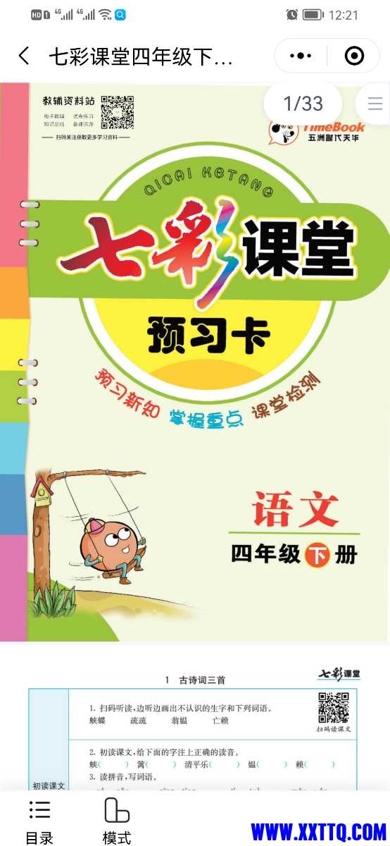 Screenshot_20220215_122149_com.tencent.mm.jpg