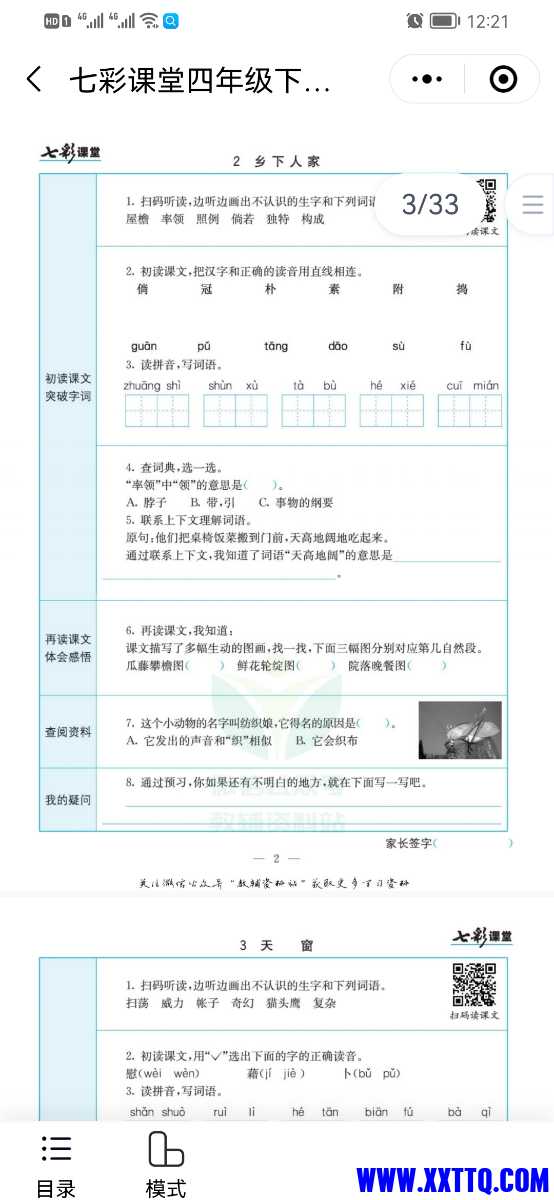 Screenshot_20220215_122156_com.tencent.mm.jpg