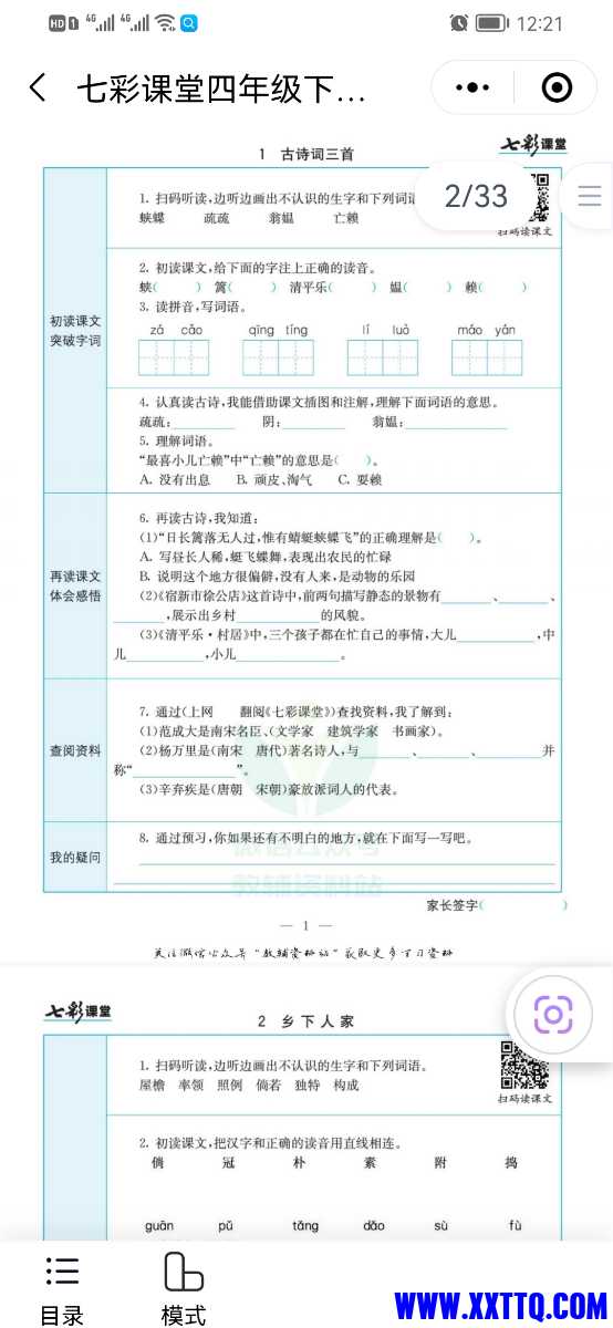 Screenshot_20220215_122151_com.tencent.mm.jpg