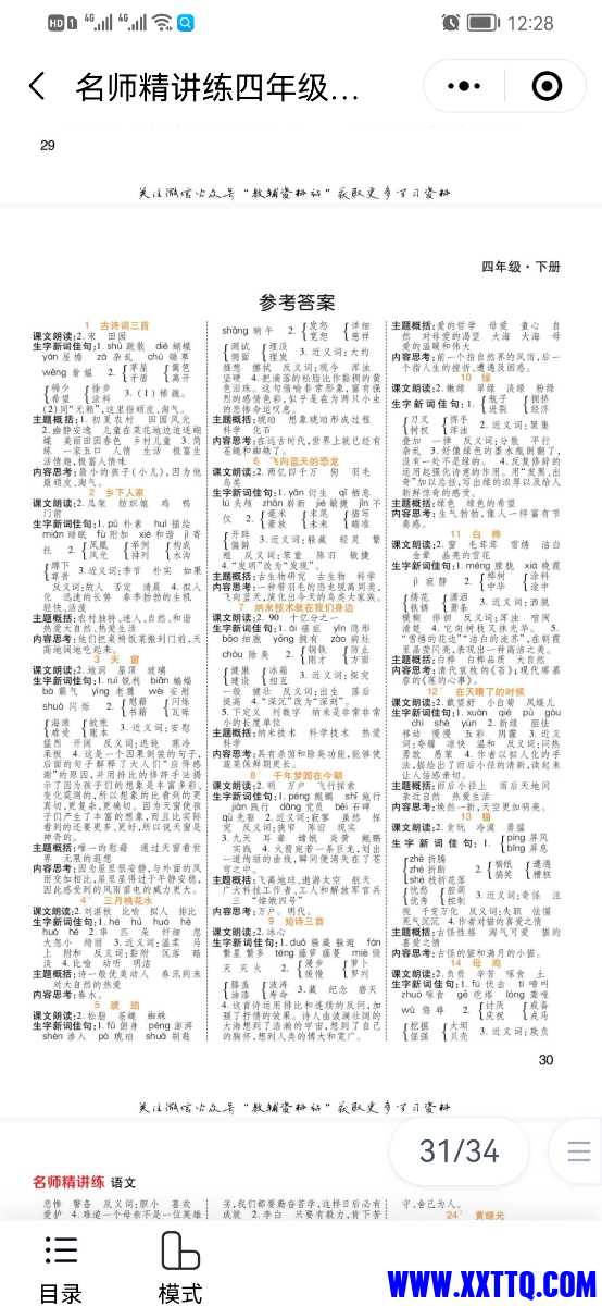 Screenshot_20220215_122856_com.tencent.mm.jpg