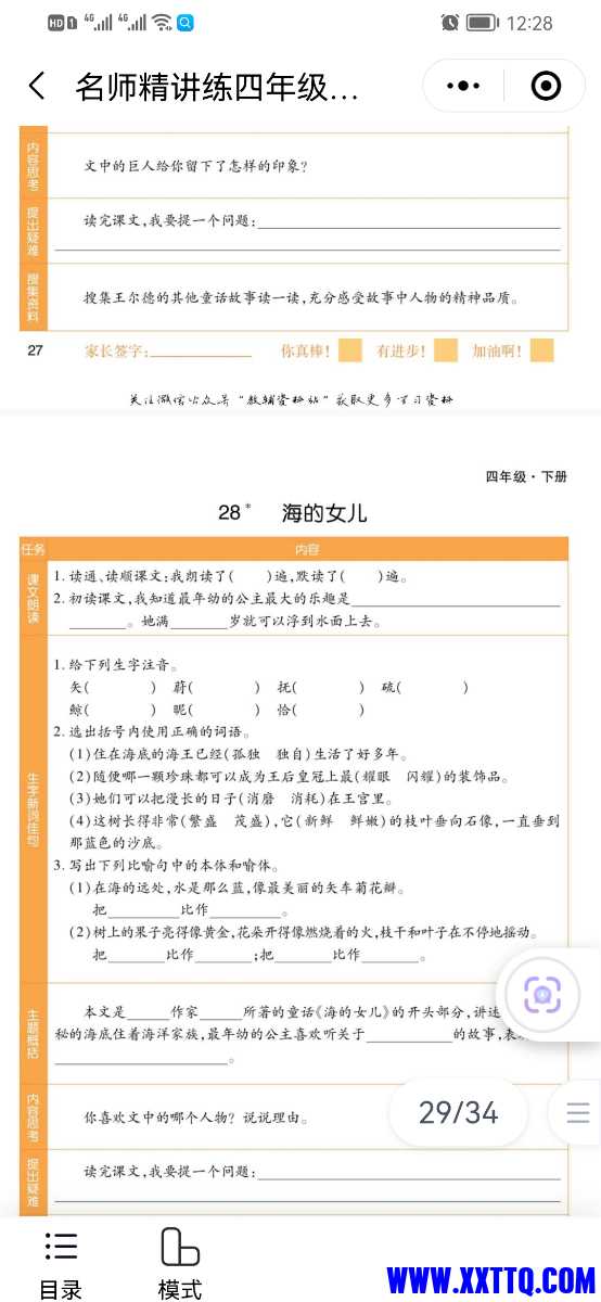 Screenshot_20220215_122859_com.tencent.mm.jpg