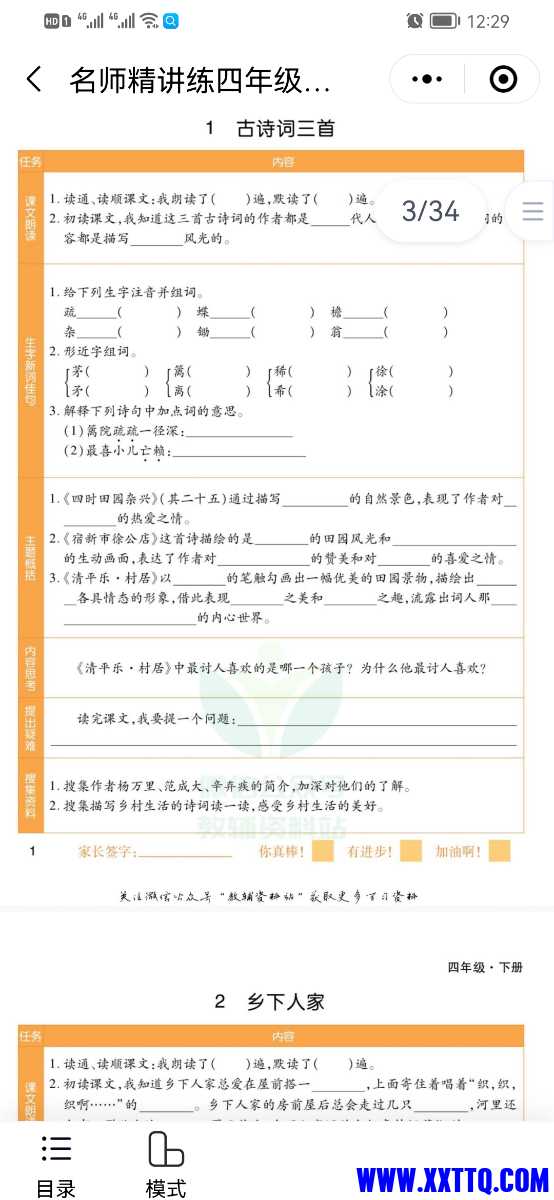 Screenshot_20220215_122908_com.tencent.mm.jpg