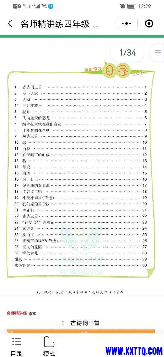 Screenshot_20220215_122912_com.tencent.mm.jpg
