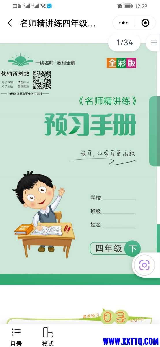 Screenshot_20220215_122913_com.tencent.mm.jpg