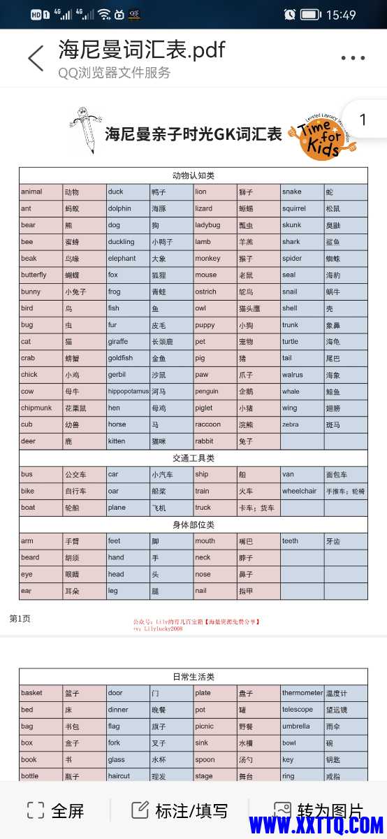 Screenshot_20220215_154956_com.tencent.mtt.jpg