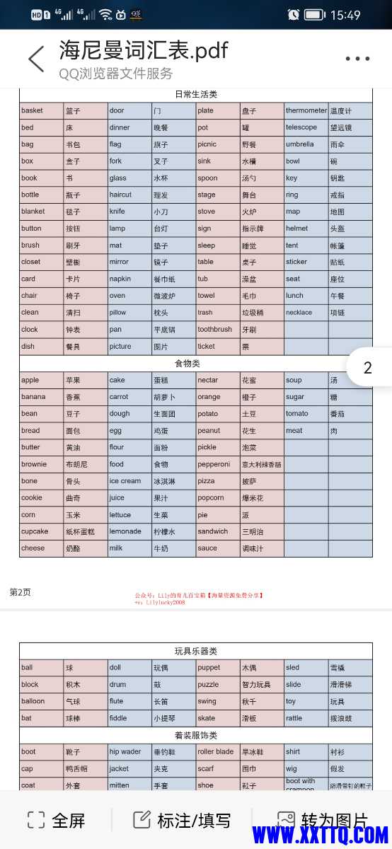 Screenshot_20220215_154958_com.tencent.mtt.jpg