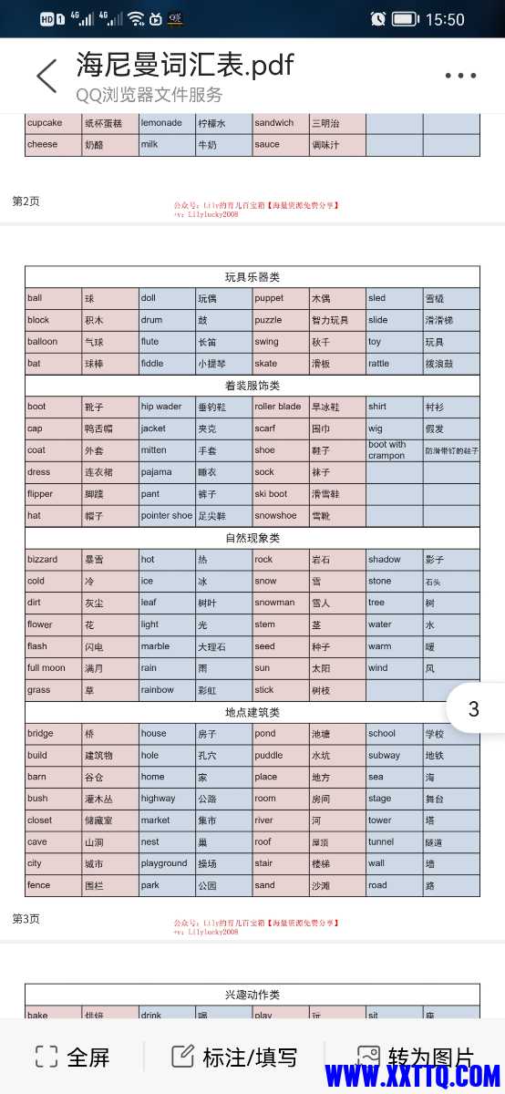 Screenshot_20220215_155000_com.tencent.mtt.jpg