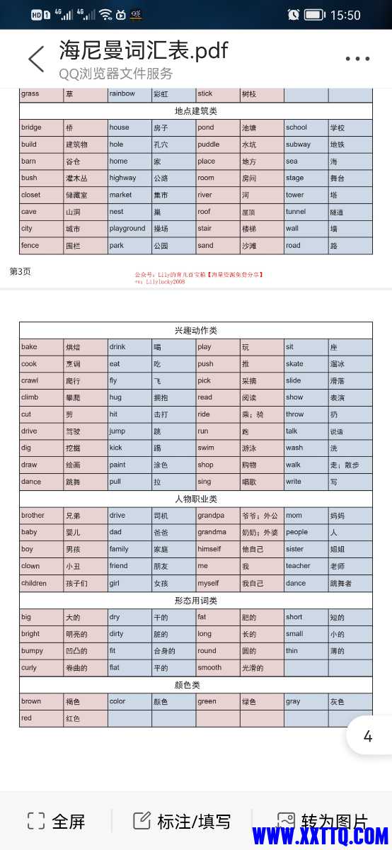 Screenshot_20220215_155001_com.tencent.mtt.jpg