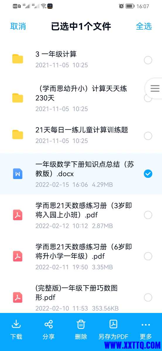 Screenshot_20220215_160717_com.baidu.netdisk.jpg