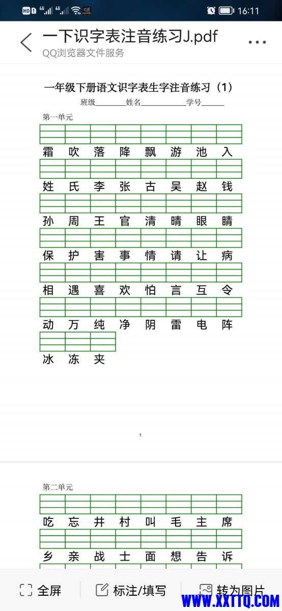 Screenshot_20220215_161145_com.tencent.mtt.jpg
