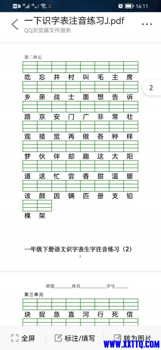 Screenshot_20220215_161148_com.tencent.mtt.jpg