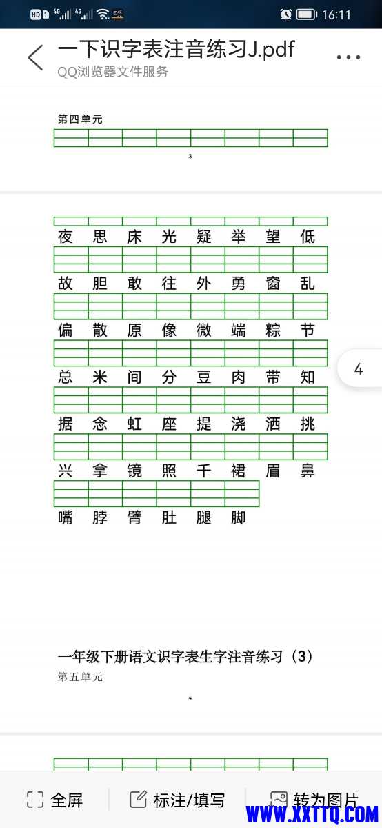Screenshot_20220215_161151_com.tencent.mtt.jpg