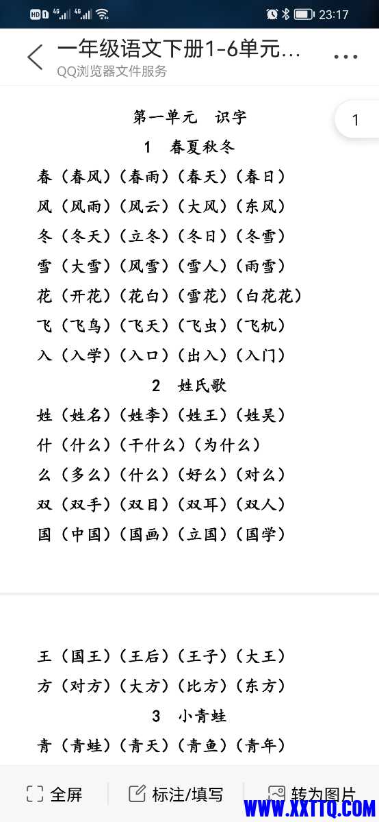 Screenshot_20220216_231725_com.tencent.mtt.jpg