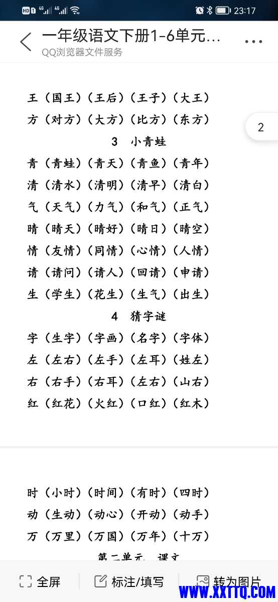 Screenshot_20220216_231728_com.tencent.mtt.jpg