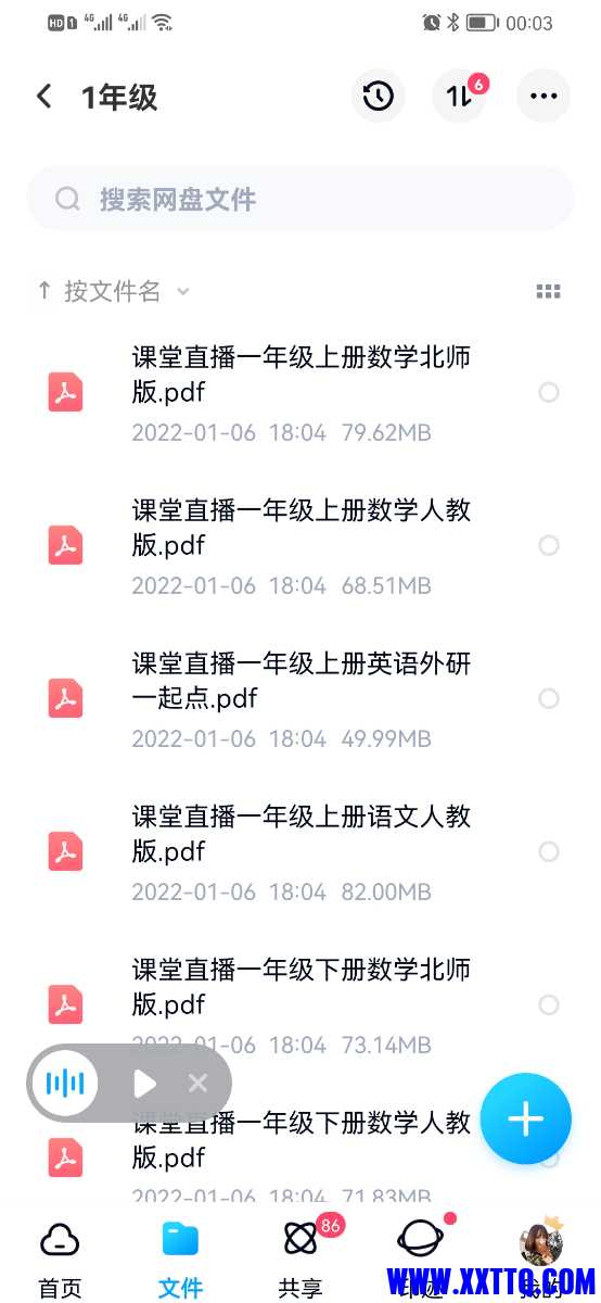 Screenshot_20220217_000334_com.baidu.netdisk.jpg