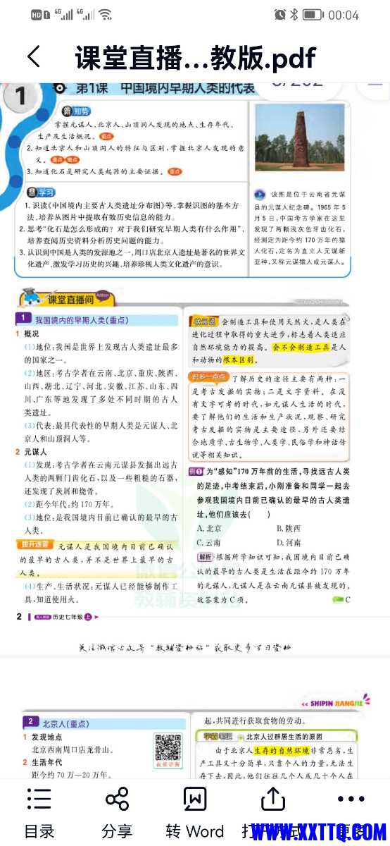Screenshot_20220217_000408_com.baidu.netdisk.jpg