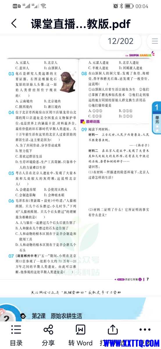 Screenshot_20220217_000414_com.baidu.netdisk.jpg