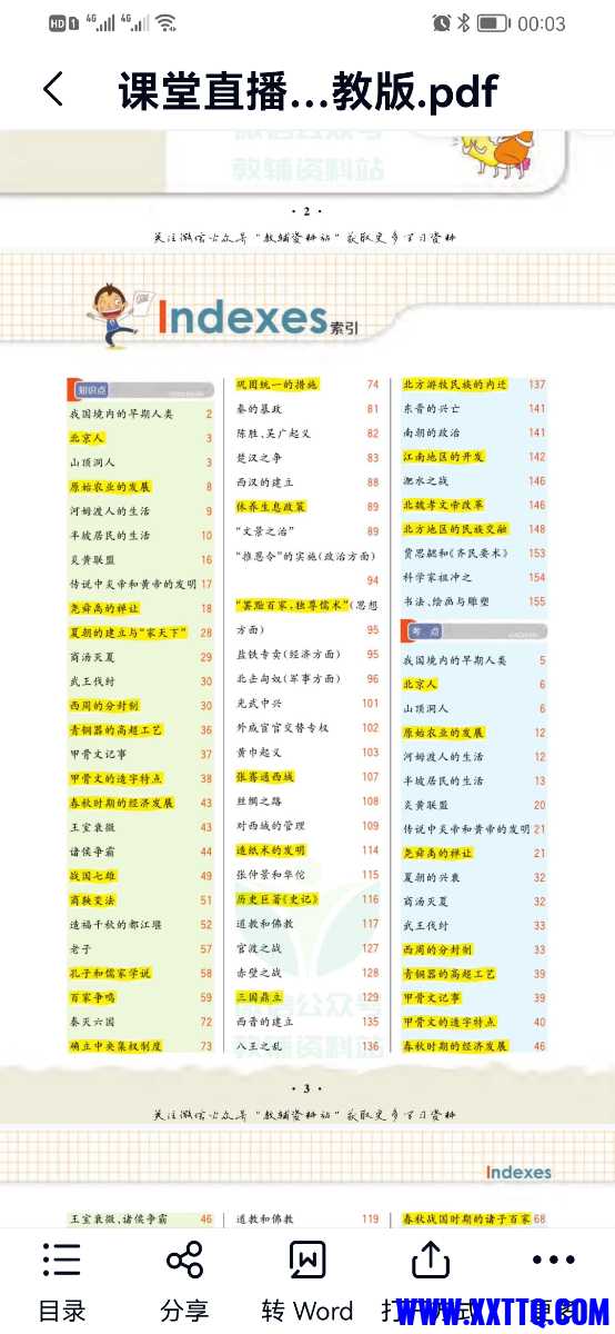 Screenshot_20220217_000400_com.baidu.netdisk.jpg