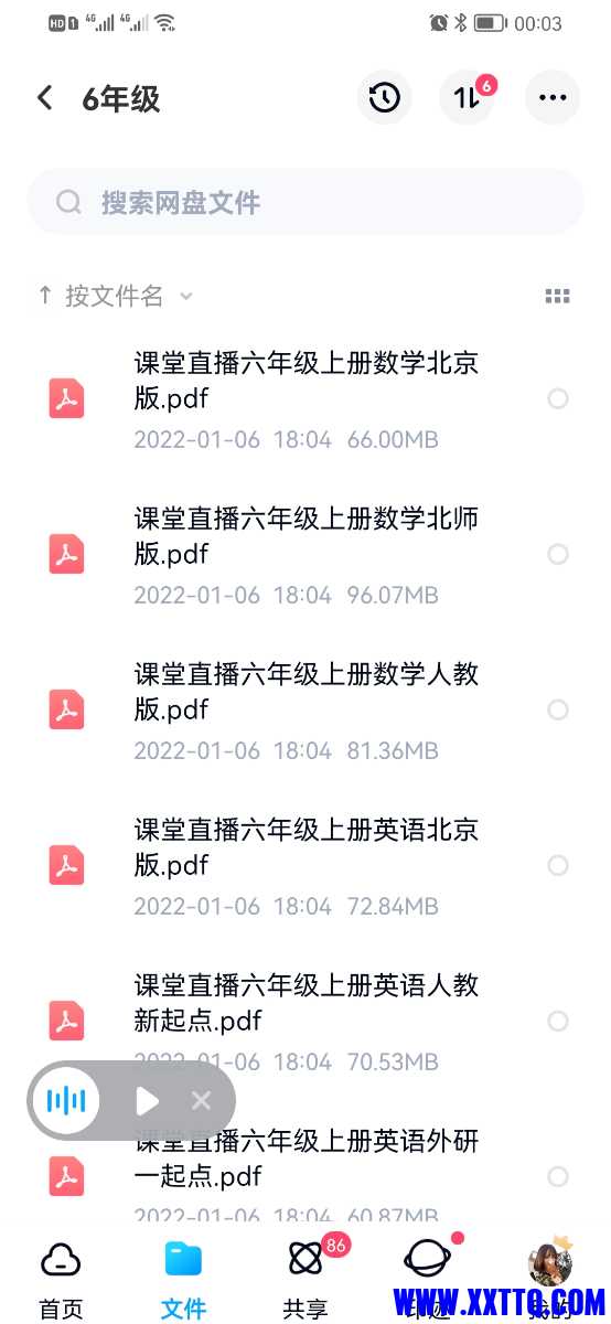 Screenshot_20220217_000347_com.baidu.netdisk.jpg