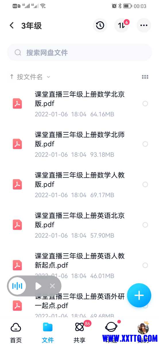 Screenshot_20220217_000339_com.baidu.netdisk.jpg