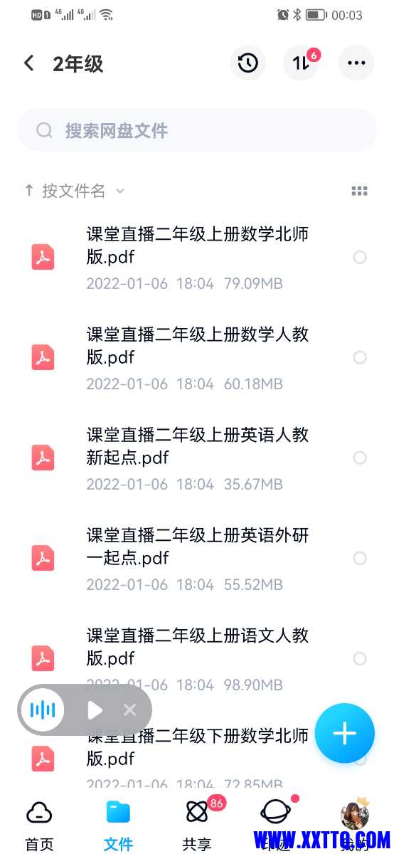Screenshot_20220217_000336_com.baidu.netdisk.jpg