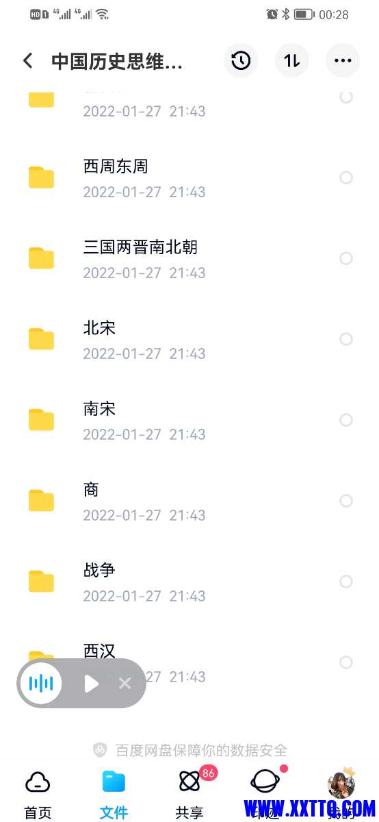 Screenshot_20220217_002820_com.baidu.netdisk.jpg