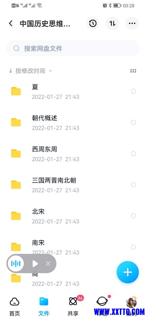 Screenshot_20220217_002818_com.baidu.netdisk.jpg