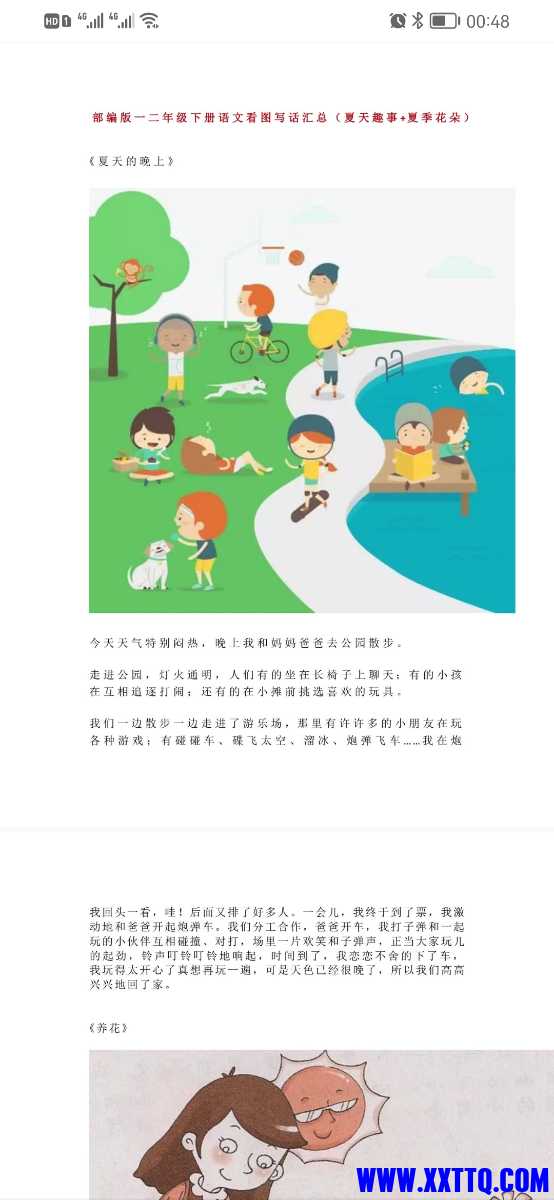 Screenshot_20220217_004815_com.baidu.netdisk.jpg