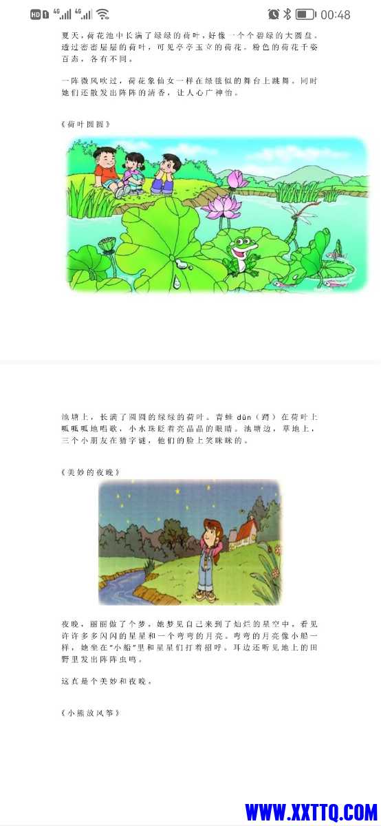 Screenshot_20220217_004820_com.baidu.netdisk.jpg