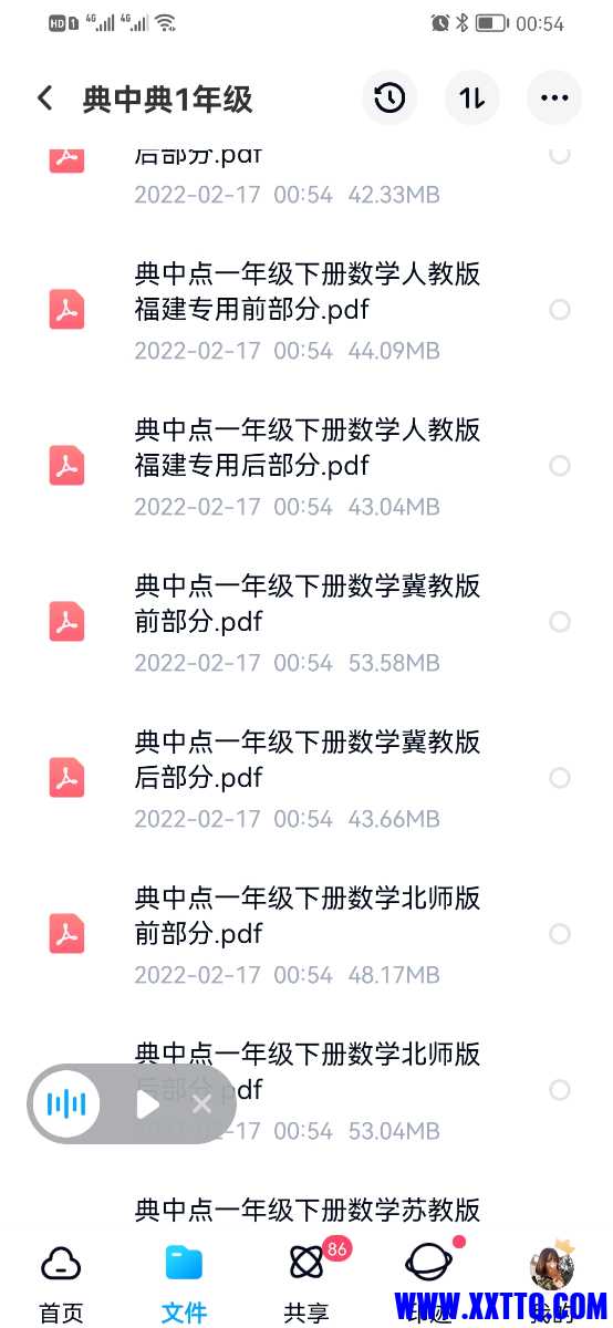 Screenshot_20220217_005434_com.baidu.netdisk.jpg