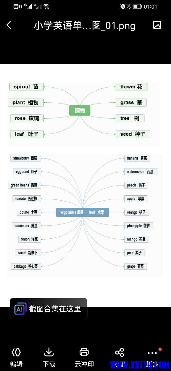 Screenshot_20220217_010117_com.baidu.netdisk.jpg
