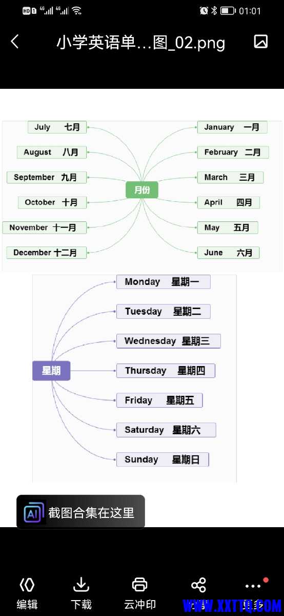 Screenshot_20220217_010131_com.baidu.netdisk.jpg