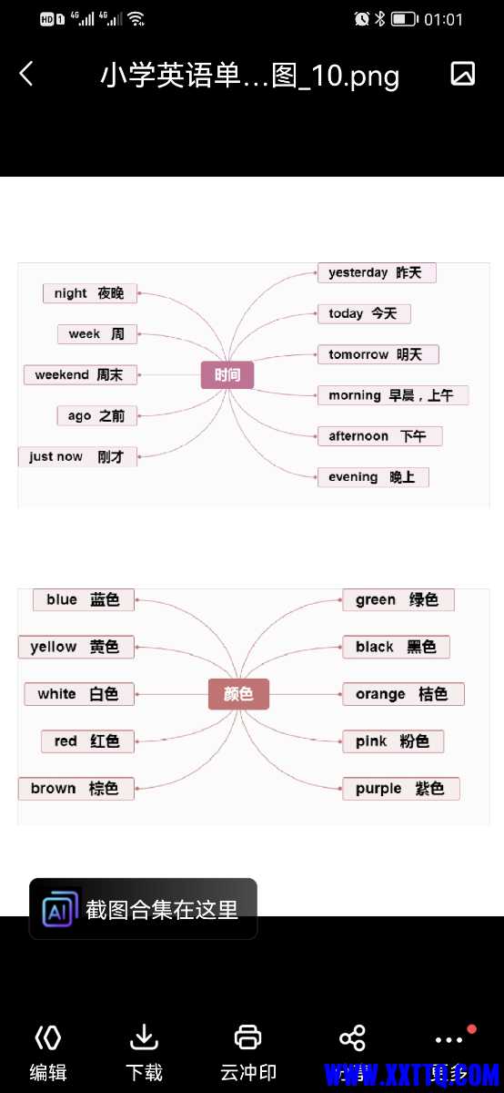 Screenshot_20220217_010143_com.baidu.netdisk.jpg