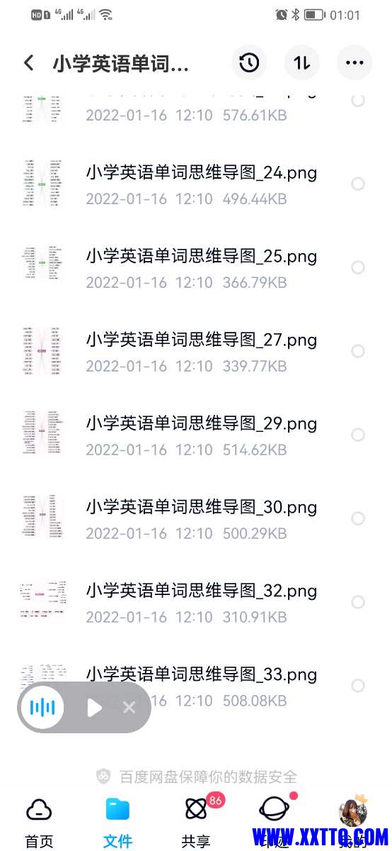 Screenshot_20220217_010148_com.baidu.netdisk.jpg