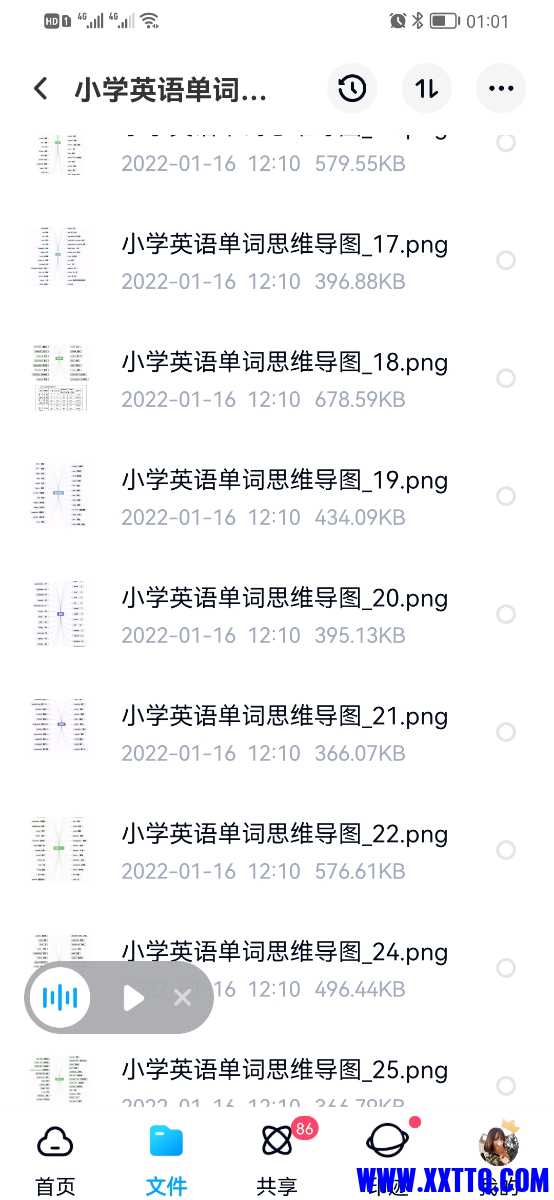 Screenshot_20220217_010150_com.baidu.netdisk.jpg
