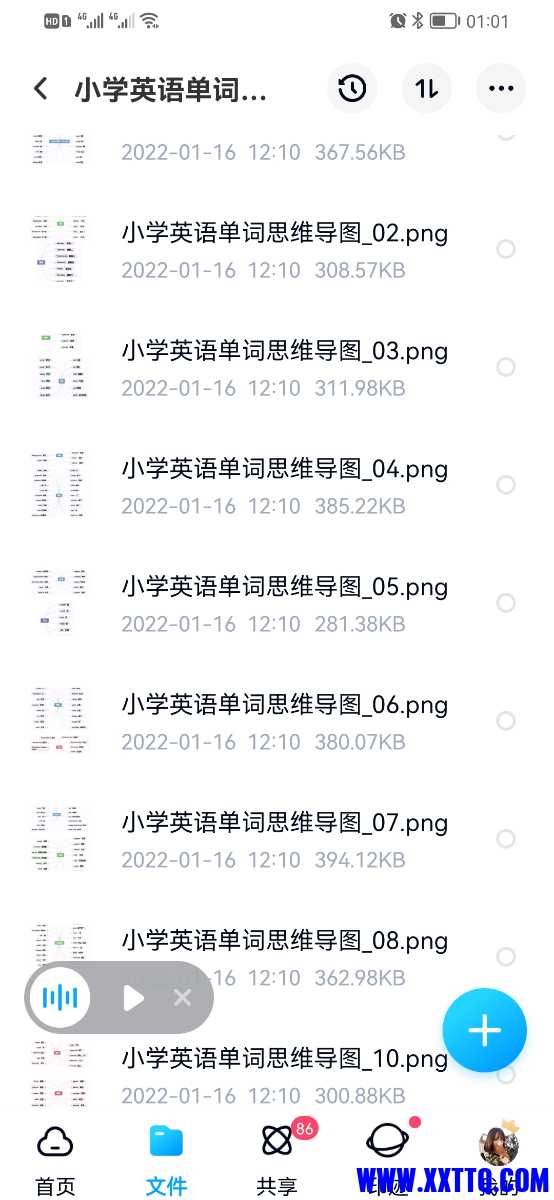 Screenshot_20220217_010152_com.baidu.netdisk.jpg