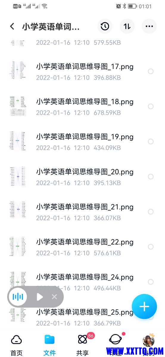 Screenshot_20220217_010155_com.baidu.netdisk.jpg