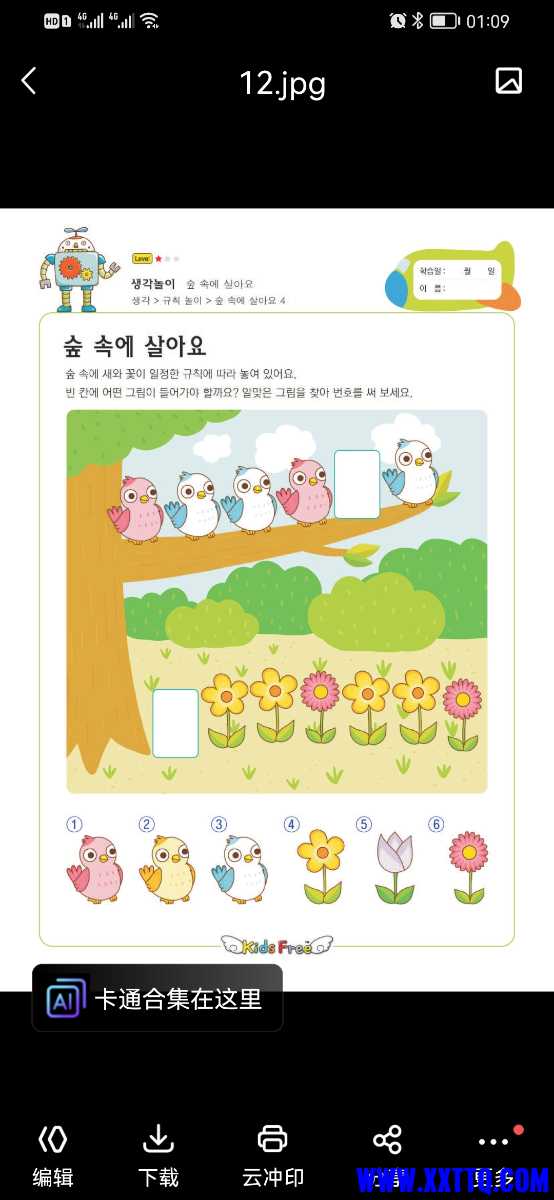 Screenshot_20220217_010937_com.baidu.netdisk.jpg