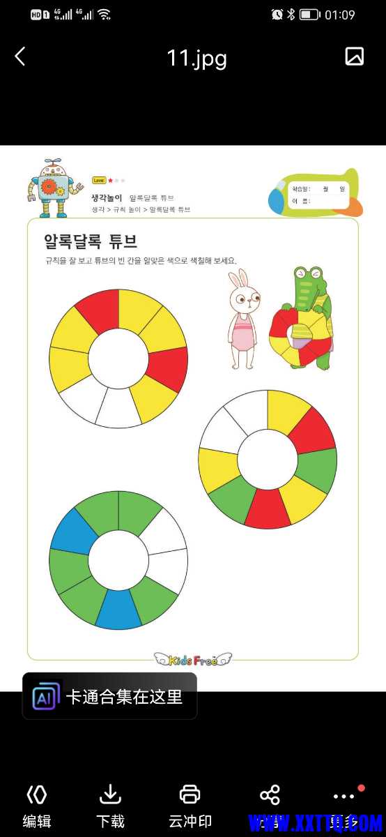 Screenshot_20220217_010931_com.baidu.netdisk.jpg
